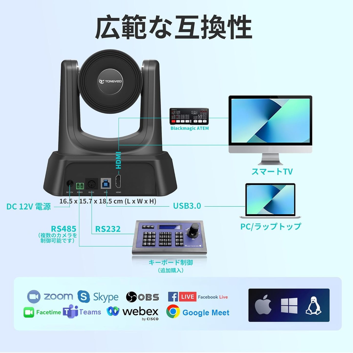 TONGVEO 3X Optical Zoom PTZ Camera HDMI USB 3.0 1080P 60fps 114-Degree Wide-Angle for Video Conference Business Meeting Live Streaming Online Learn with Zoom YouTube Teams OBS and More
